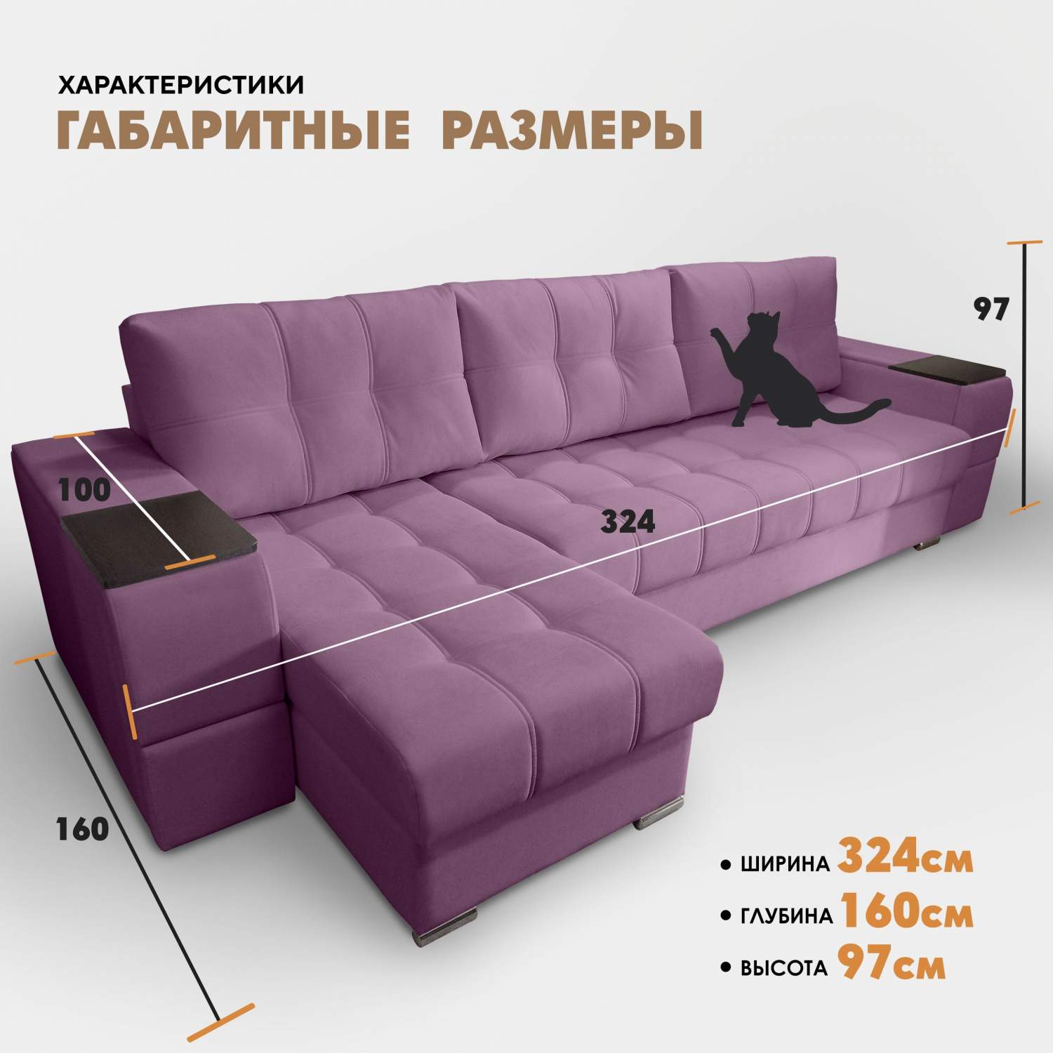Диван риф березка. Диван риф березка