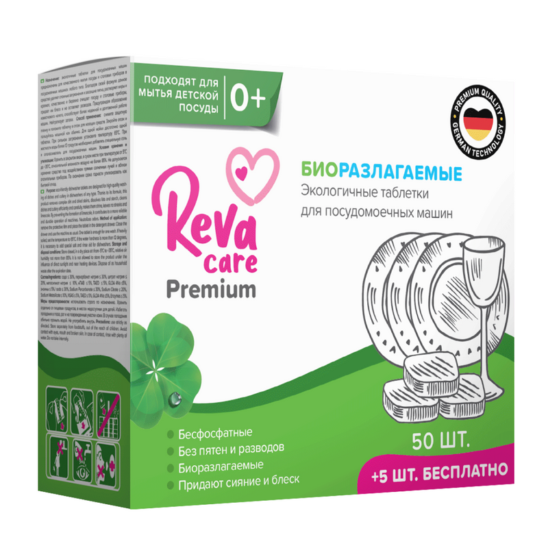 Таблетки для посудомоечной машины Reva Care - отзывы, рейтинг и оценки ...