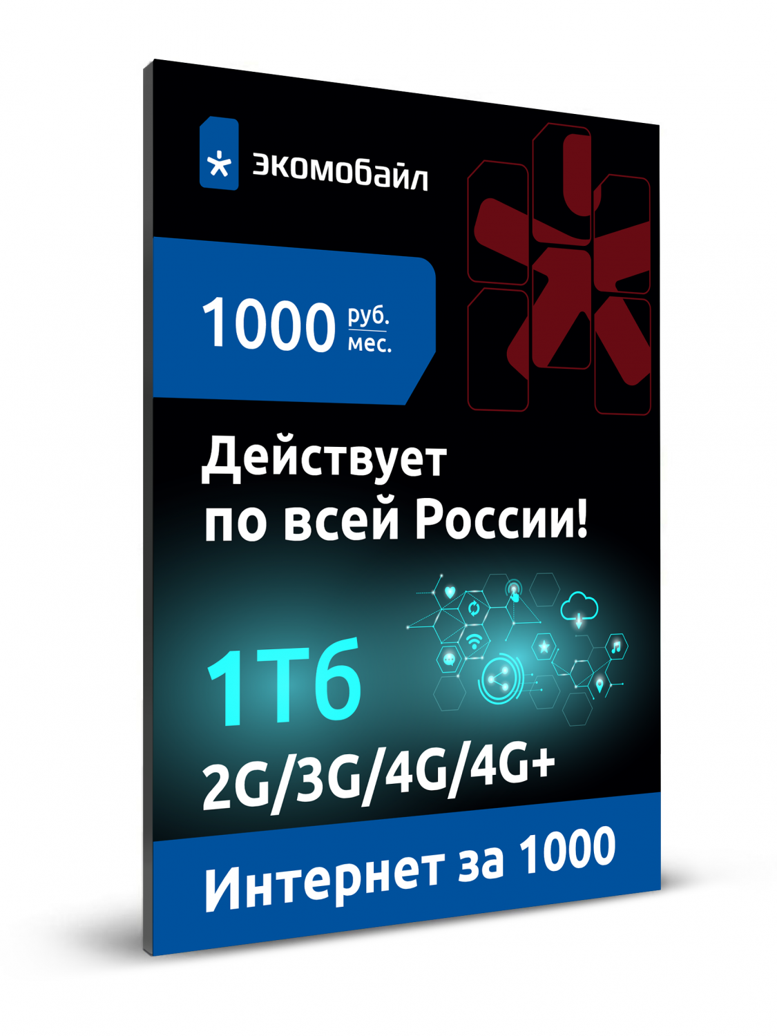 купить сим-карта Экомобайл, цены в Москве на Мегамаркет
