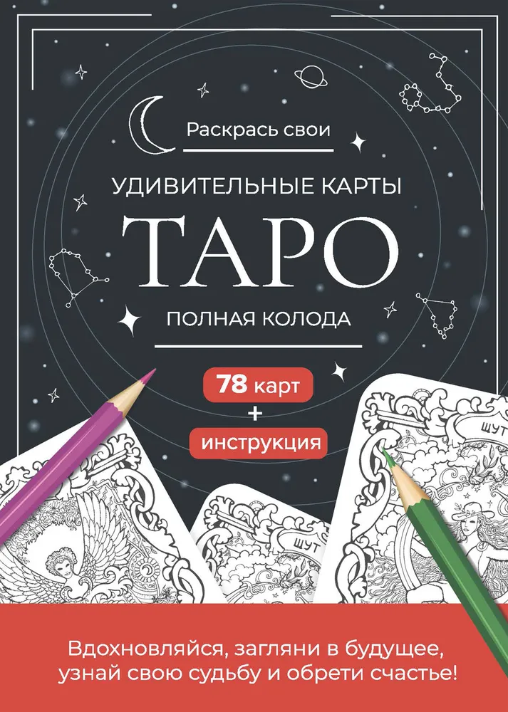 Карты таро Контэнт - купить в Москве - Мегамаркет