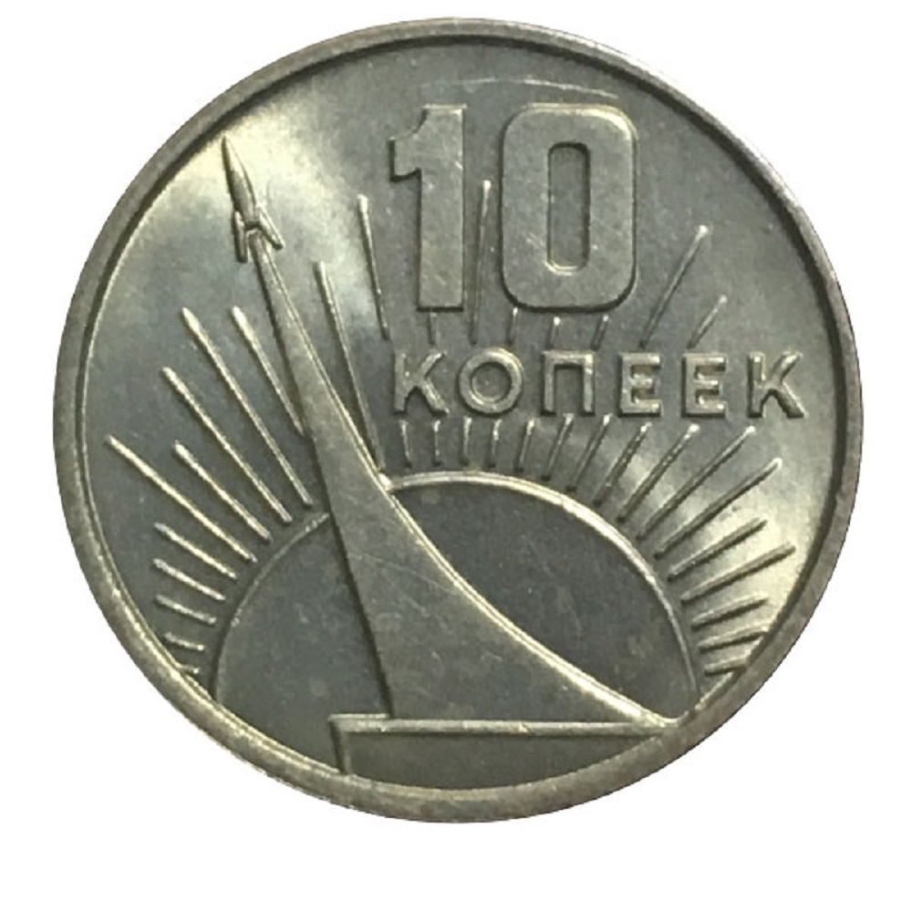 15 Копеек 1917 1967 Года Цена