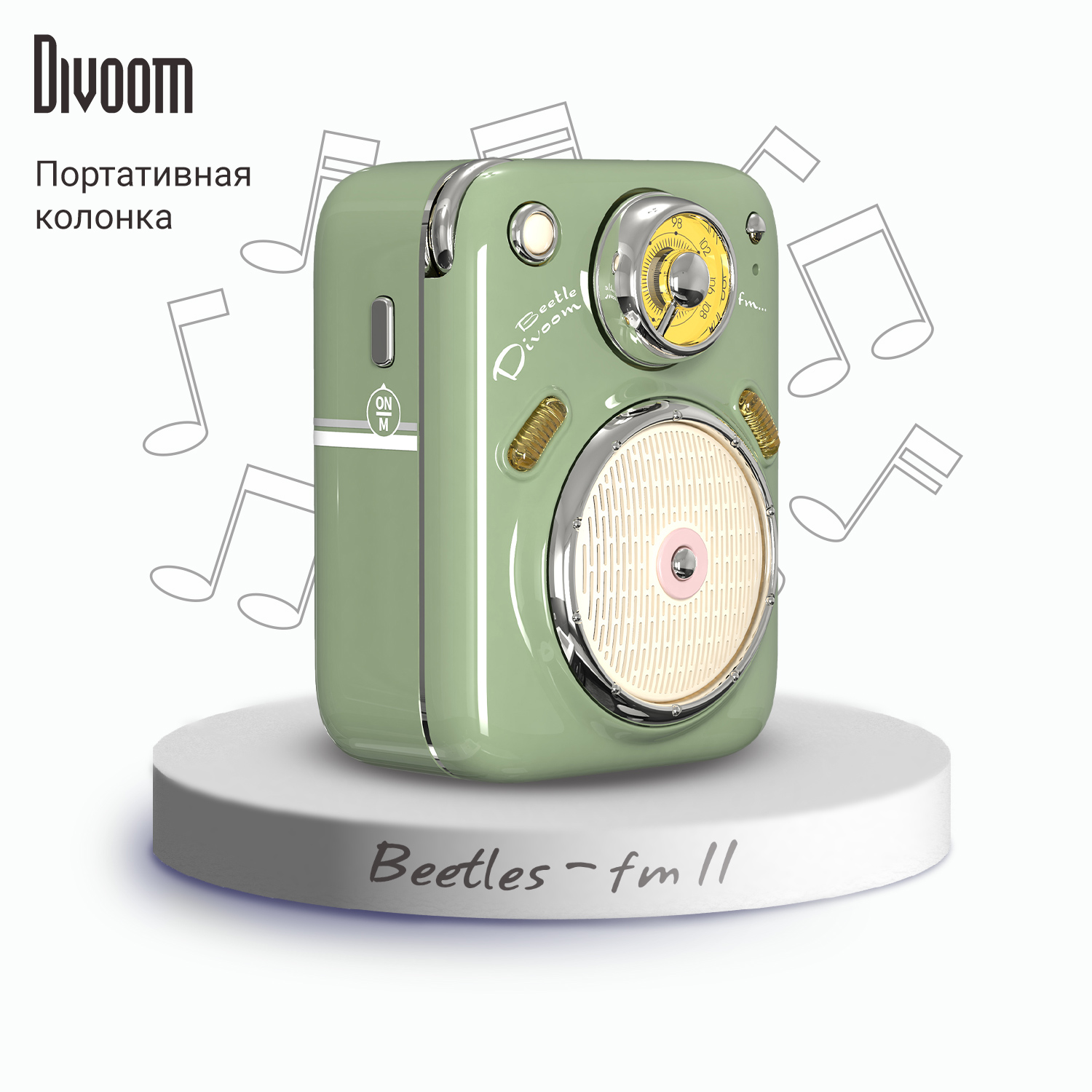 Портативная колонка Divoom Beetles-FM II Green, купить в Москве, цены в  интернет-магазинах на Мегамаркет