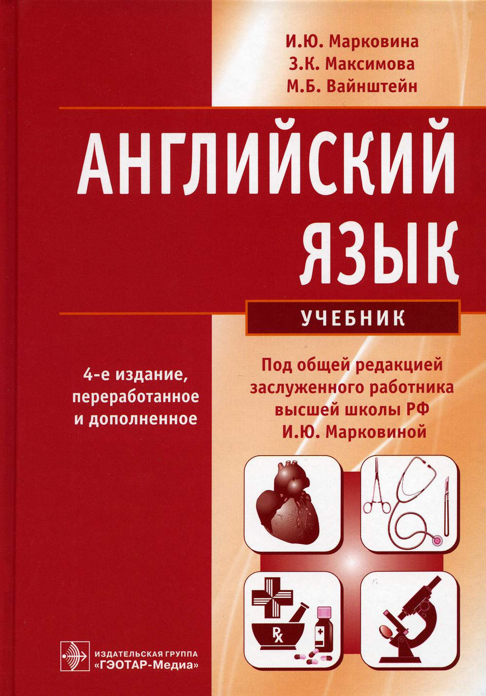 Языки, лингвистика, литературоведение Гэотар-Медиа - купить в Москве -  Мегамаркет