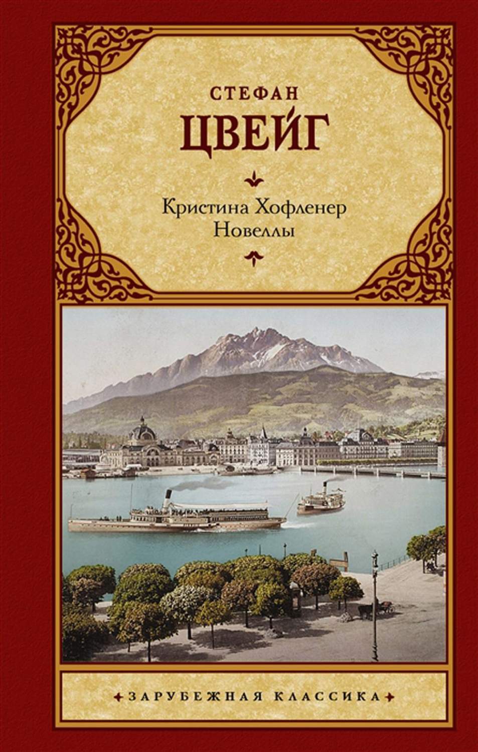 Кристина Хофленер. Новеллы - купить классической литературы в  интернет-магазинах, цены на Мегамаркет | 1282