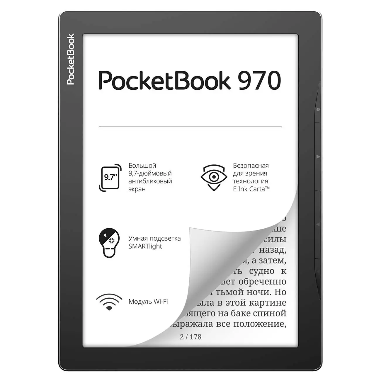Электронная книга PocketBook 970 серый (PB970-M-RU), купить в Москве ...