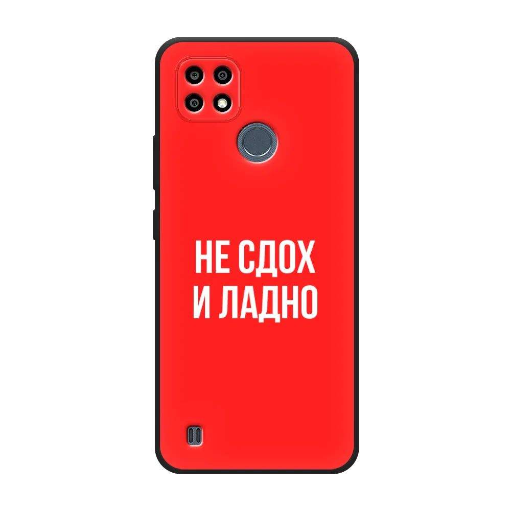 Чехол Awog на Realme C25Y 