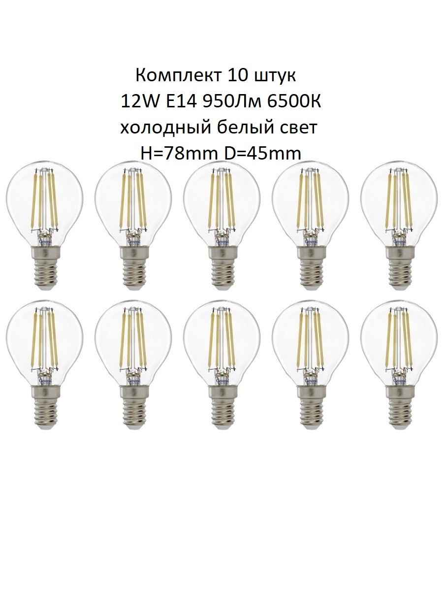 Лампочки 12 вольт цоколь е14