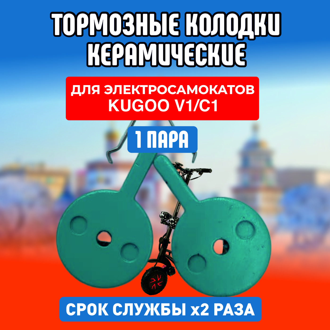 Запчасти для электросамокатов ELECTROMIRO - купить в Москве - Мегамаркет