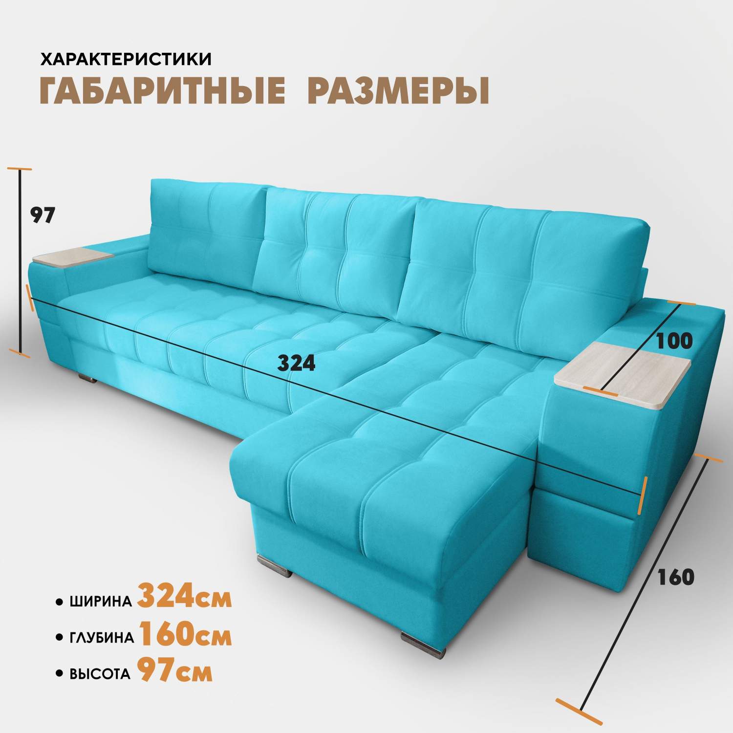 Диван риф березка. Диван риф березка