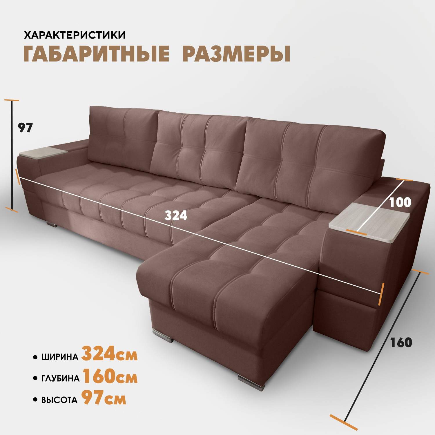 Диван риф березка. Диван риф березка