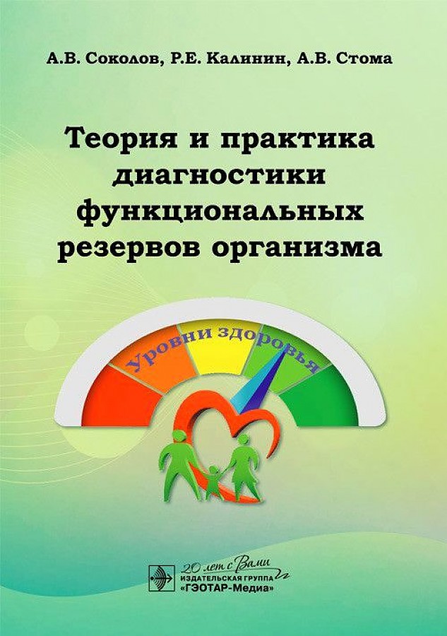 Адаптационные резервы организма. 1 функциональные резервы организма. Презентация физиологические резервы организма. Методы оценки функциональных резервов организма. Принцип избыточной компенсации.