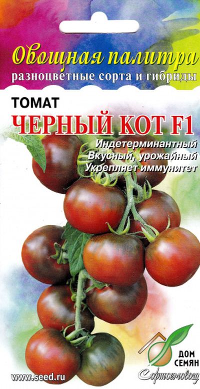Семена томат Черный кот F1 30411 1 уп. - отзывы покупателей на Мегамаркет