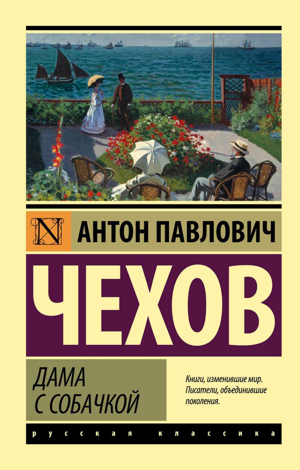 Дама с собачкой - отзывы покупателей на маркетплейсе Мегамаркет | Артикул:  100048575753