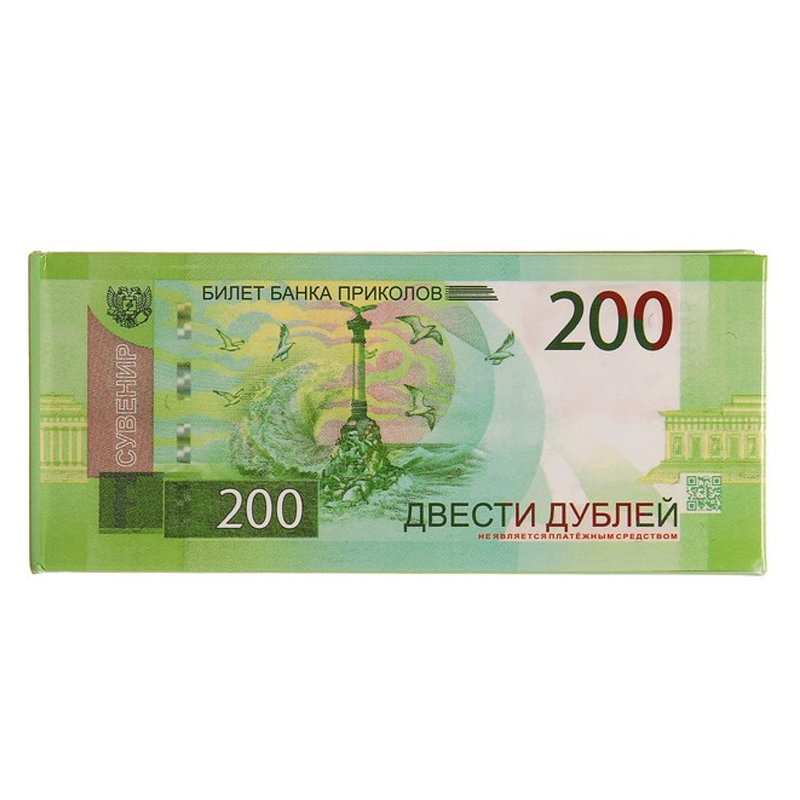 Обманули на 200 рублей. 200 Рублей. 200 Рублей бумажные. 200 Рублей банкнота. Двести рублей купюра.