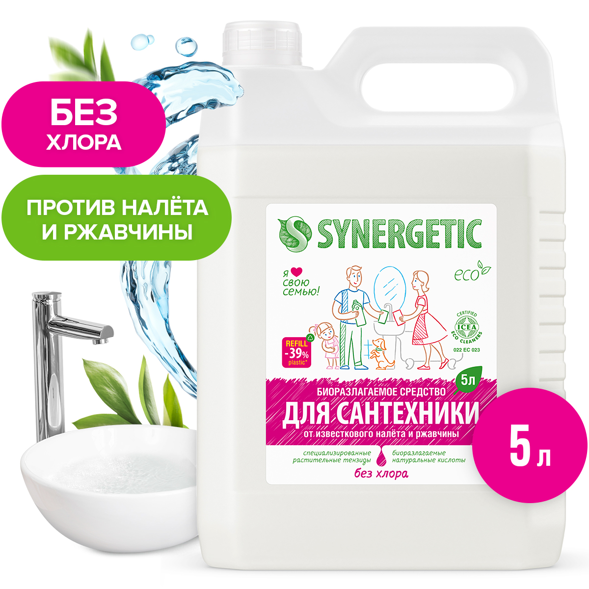 Средство для сантехники SYNERGETIC концентрированное, без хлора, 5 л -  отзывы покупателей на Мегамаркет | 100022960631