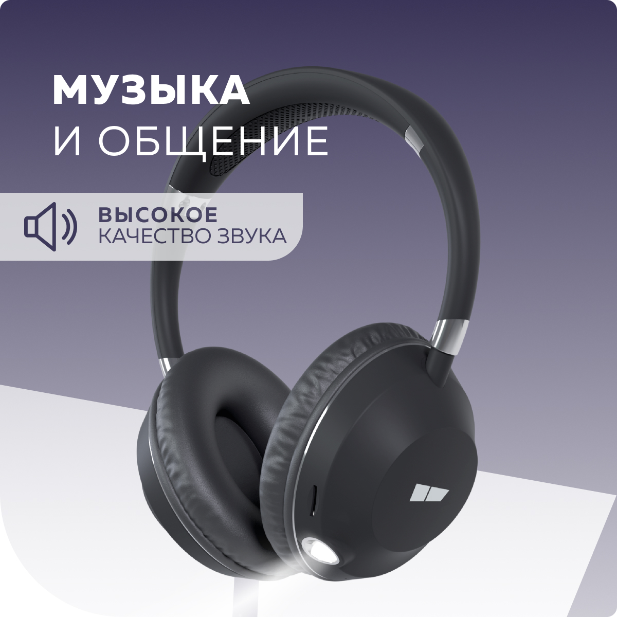 Беспроводные наушники More Choice HW34S Black, купить в Москве, цены в  интернет-магазинах на Мегамаркет