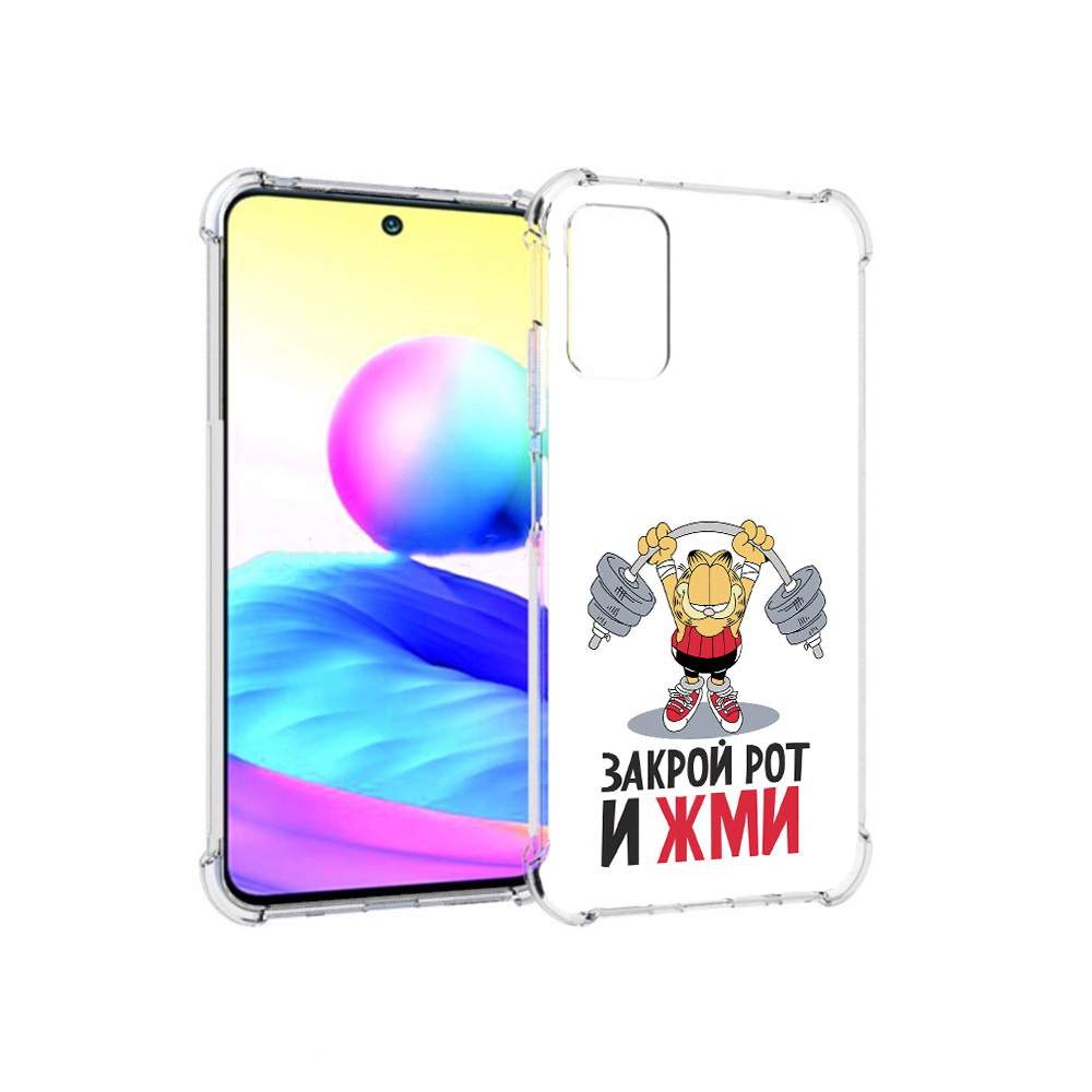 Чехол MyPads Tocco для Xiaomi Redmi Note 10 5G Закрой рот и жми  (PT162080.297.83), купить в Москве, цены в интернет-магазинах на Мегамаркет