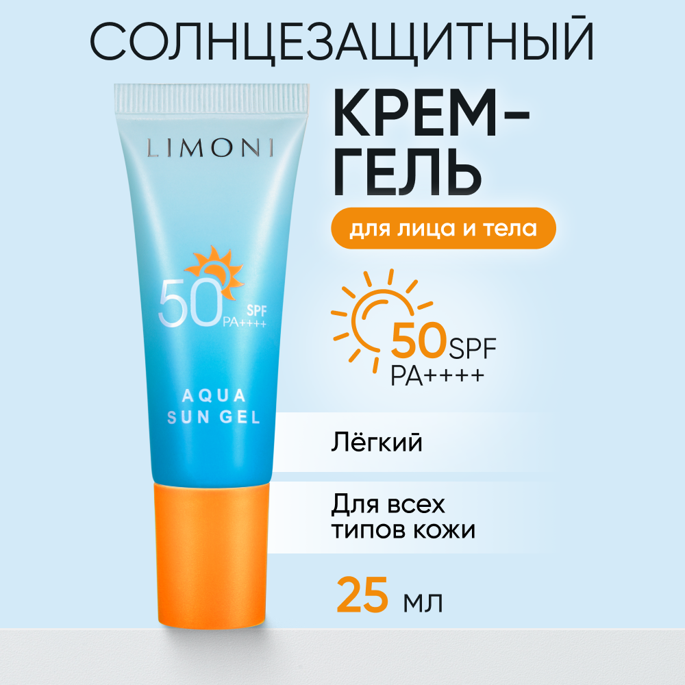 Купить солнцезащитный корейский крем - гель для лица и тела Limoni Aqua Sun  Gel SPF 50+ 25 мл, цены на Мегамаркет | Артикул: 600012679320