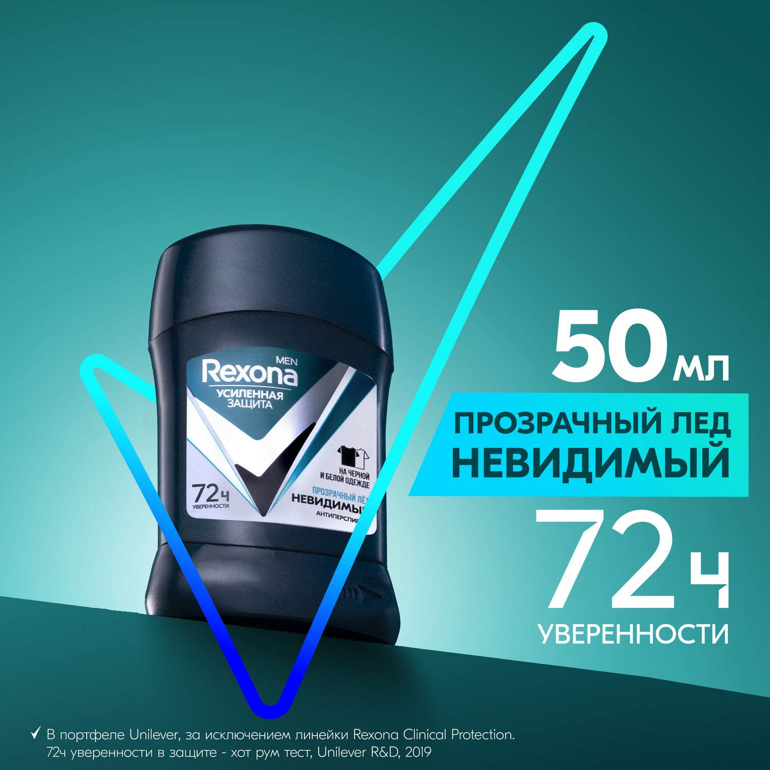 Антиперспирант-карандаш Rexona Мen прозрачный лед 30 мл - отзывы  покупателей на Мегамаркет | 100000889274