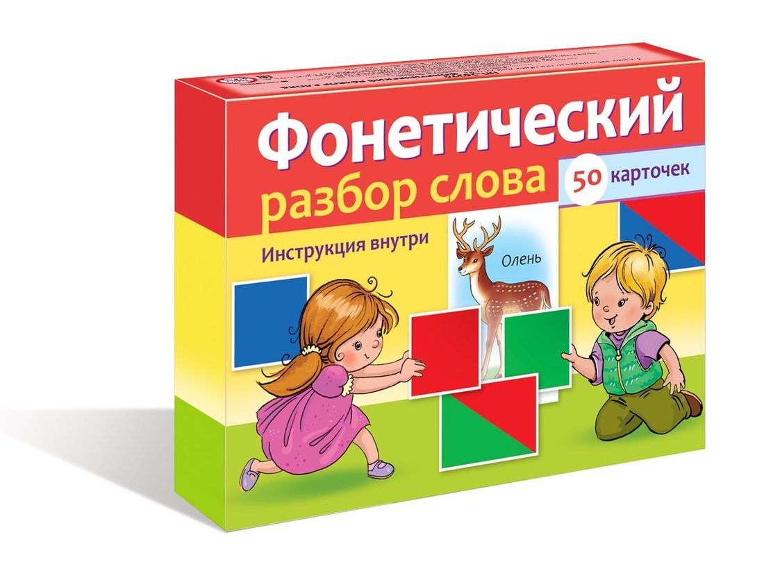 Школа карточки звуковая схема