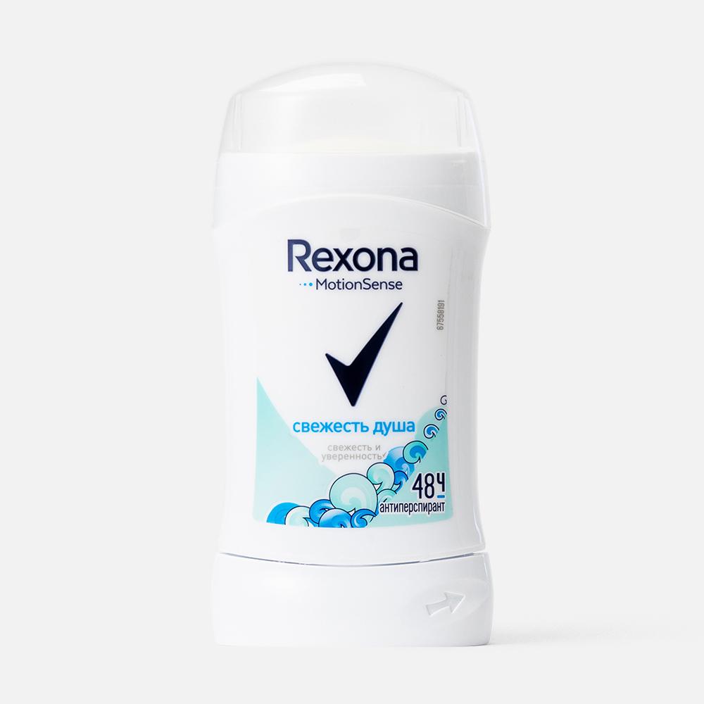 Антиперспирант Rexona Свежесть душа 40 мл - отзывы покупателей на  Мегамаркет | антиперспиранты и дезодоранты 67558217