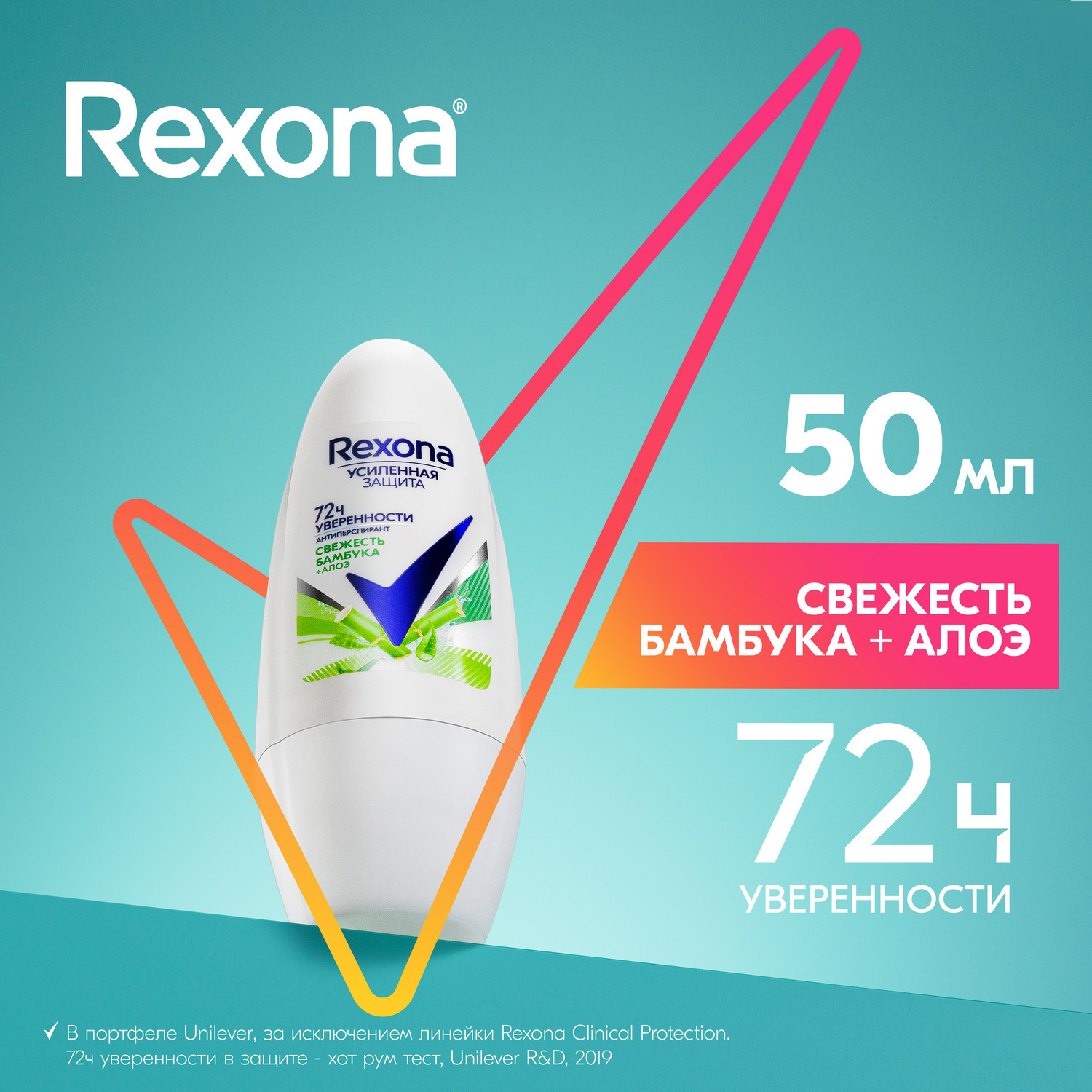 Антиперспирант роликовый женский Rexona Свежесть бамбука и Алоэ вера, с  антиоксидантами - отзывы покупателей на Мегамаркет | антиперспиранты и  дезодоранты 67585581