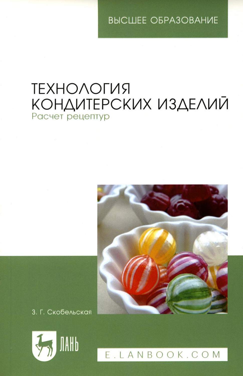 Технология кондитерских изделий. Расчет рецептур – купить в Москве, цены в  интернет-магазинах на Мегамаркет