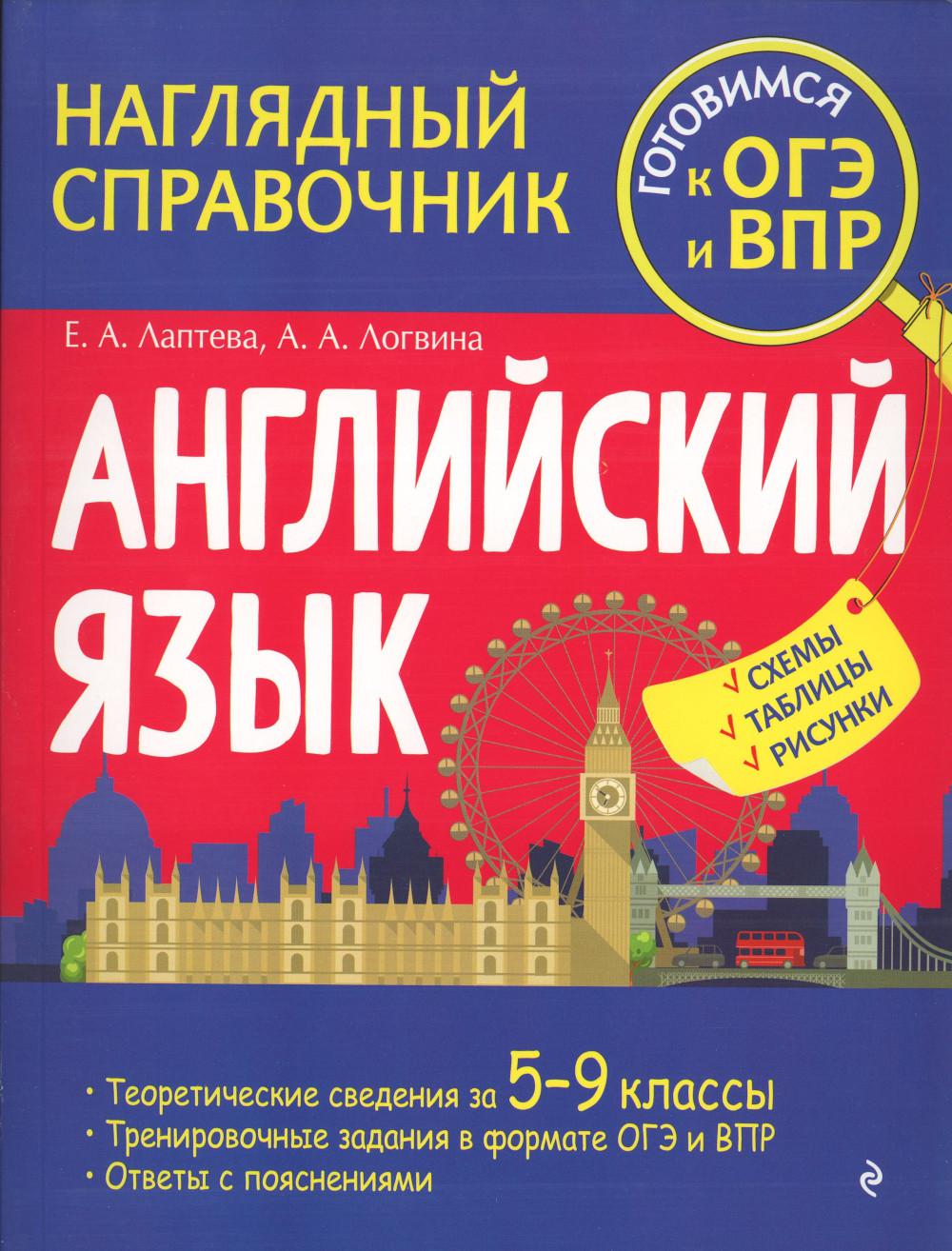 Книга Английский язык - купить в ТД Эксмо, цена на Мегамаркет