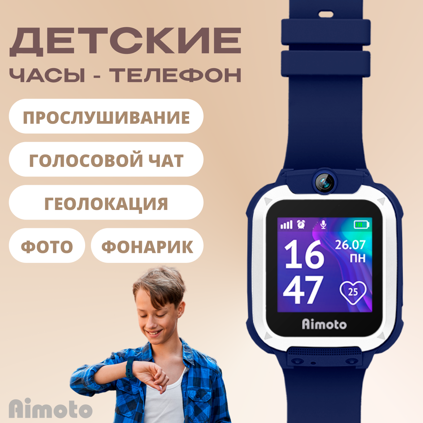 Детские смарт-часы Aimoto Element 2G, LBS геолокация, c камерой,  прослушкой, синий, купить в Москве, цены в интернет-магазинах на Мегамаркет