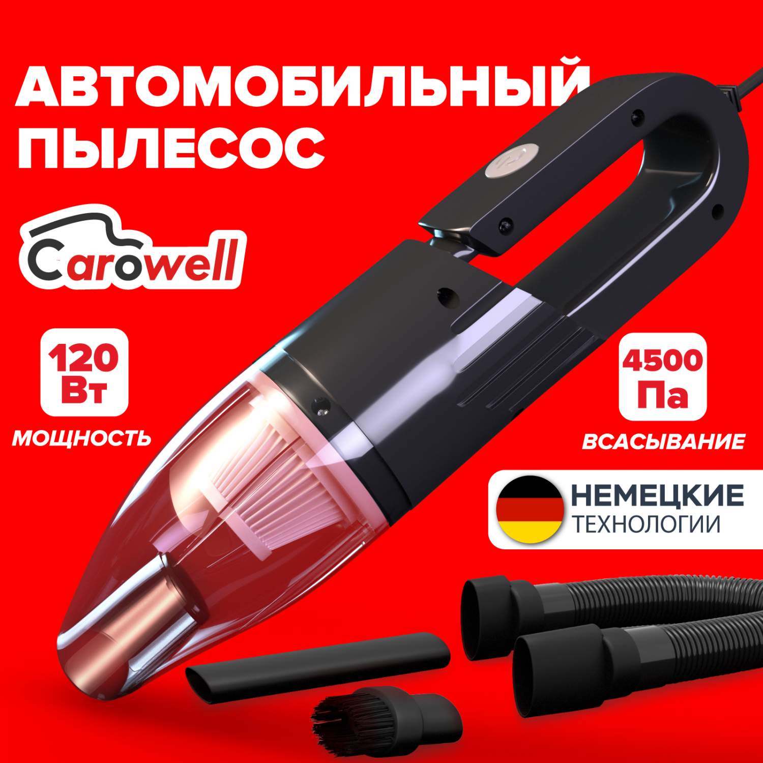 Купить пылесос автомобильный Carowell, цены на Мегамаркет | Артикул:  600007239432