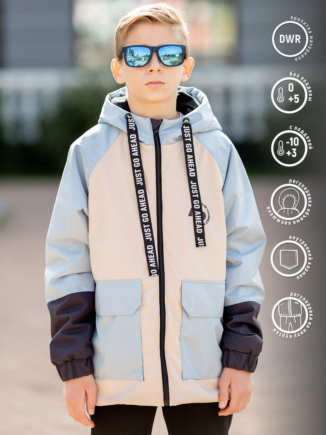 Детские куртки Batik - купить детскую куртку Batik, цены в Москве наМегамаркет