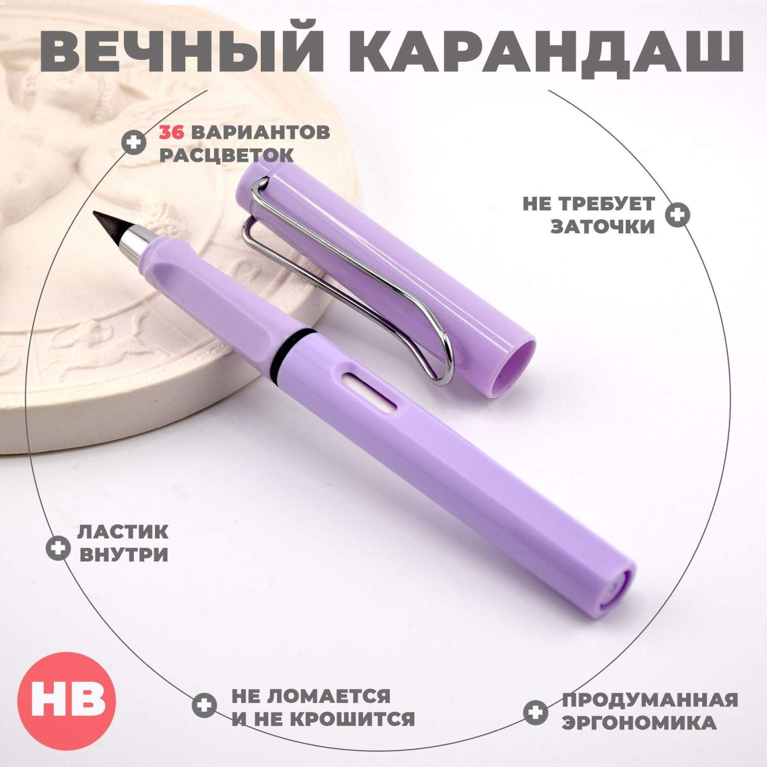 Купить вечный карандаш Aihao, HB, 0,5 мм, пурпурный, цены на Мегамаркет |  Артикул: 600014065530