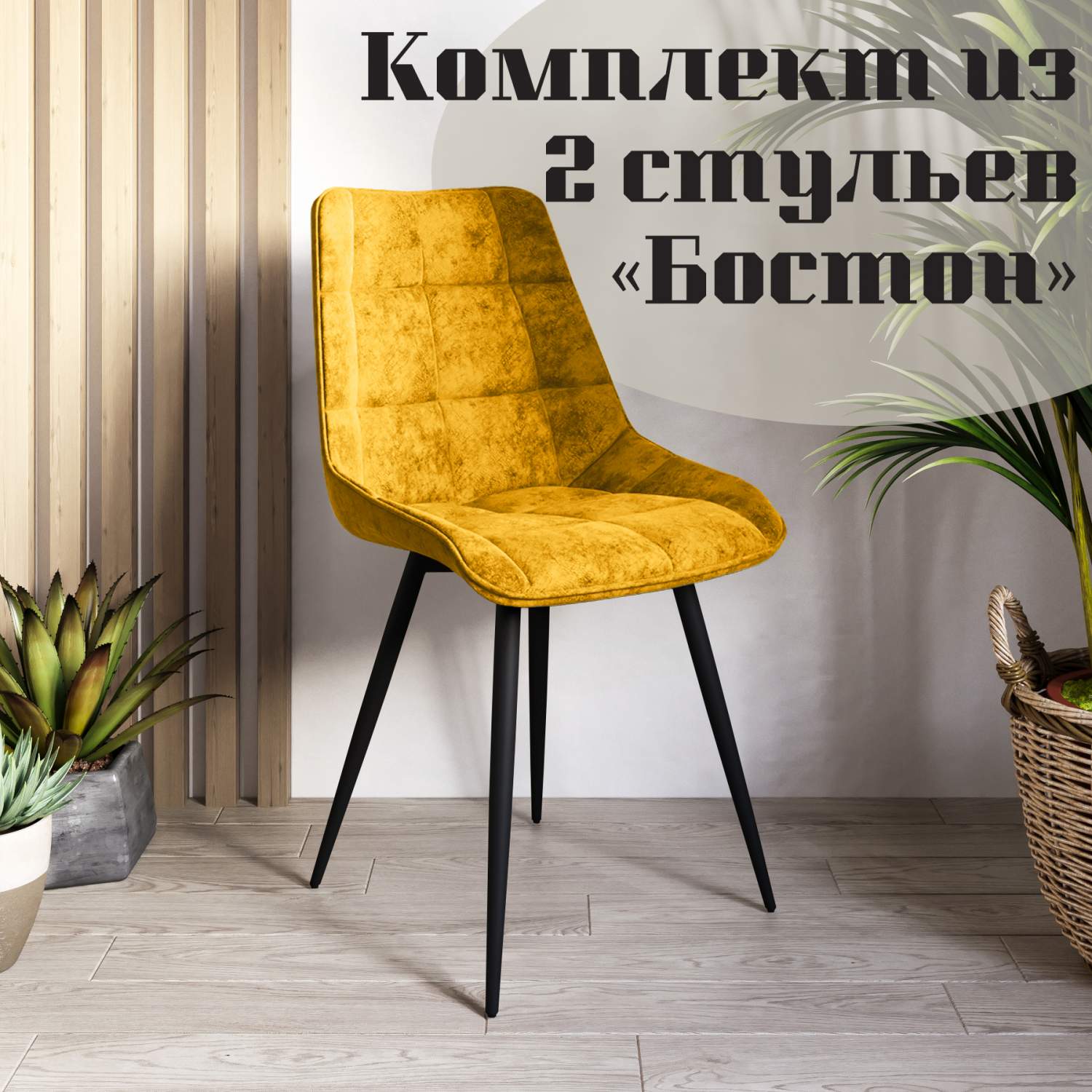 Стулья Мк Фобос - купить стул Мк Фобос, цены в Москве на Мегамаркет