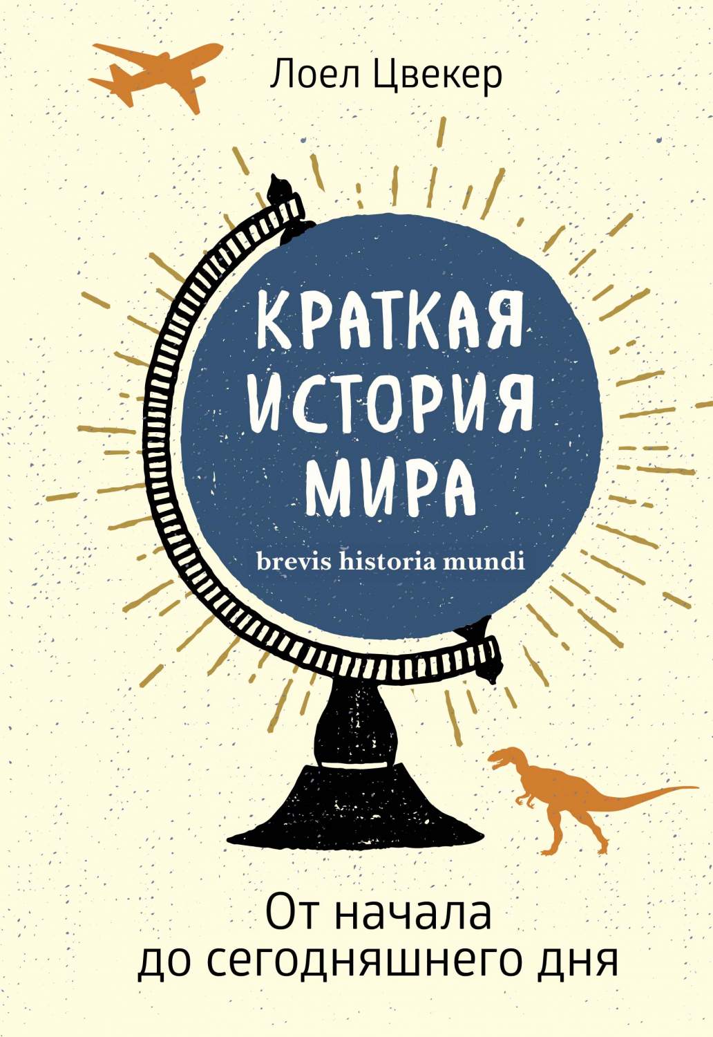 Привычка гения. Как одна привычка может полностью изменить вашу работу и  вашу жизнь – купить в Москве, цены в интернет-магазинах на Мегамаркет