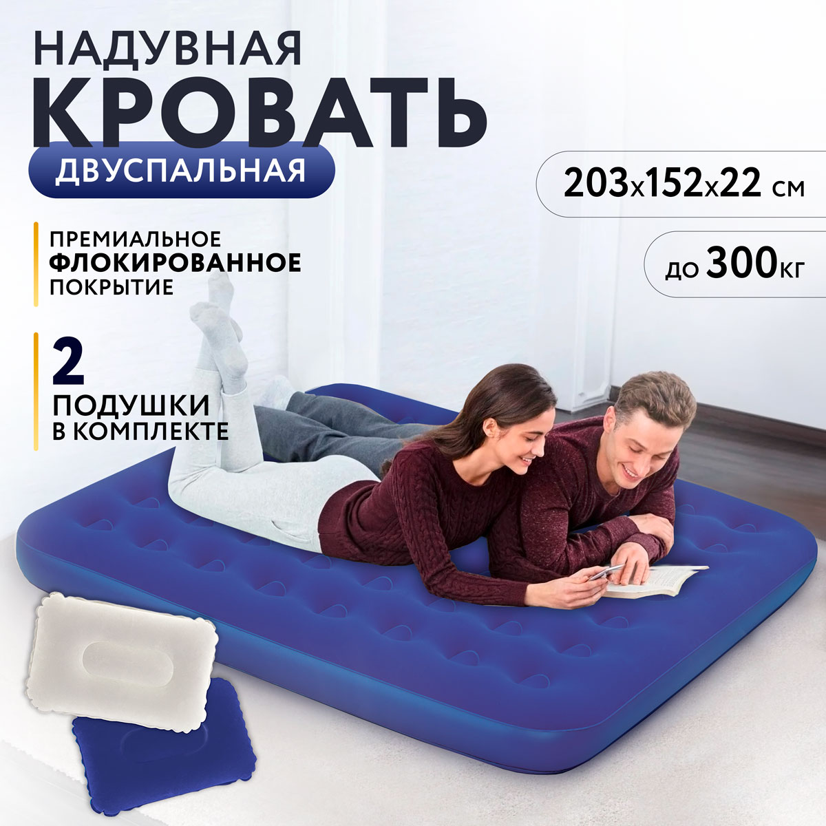 Надувной матрас Bestway Air pump queen 67374 203x152x22 см - купить в  Москве, цены на Мегамаркет | 100022752643