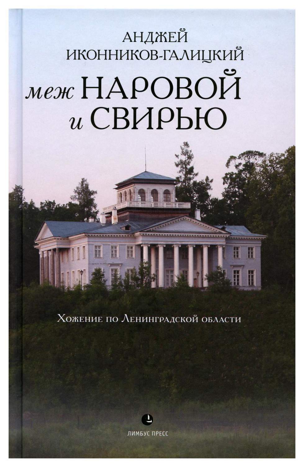 Книга Научные основы деформационных технологий формирования  ультрамелкозернистых и нано - купить в Москве, цены на Мегамаркет