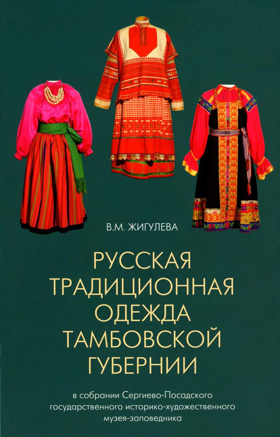 Учебная литература Северный паломник - купить учебную литературу Северный  паломник, цены на Мегамаркет