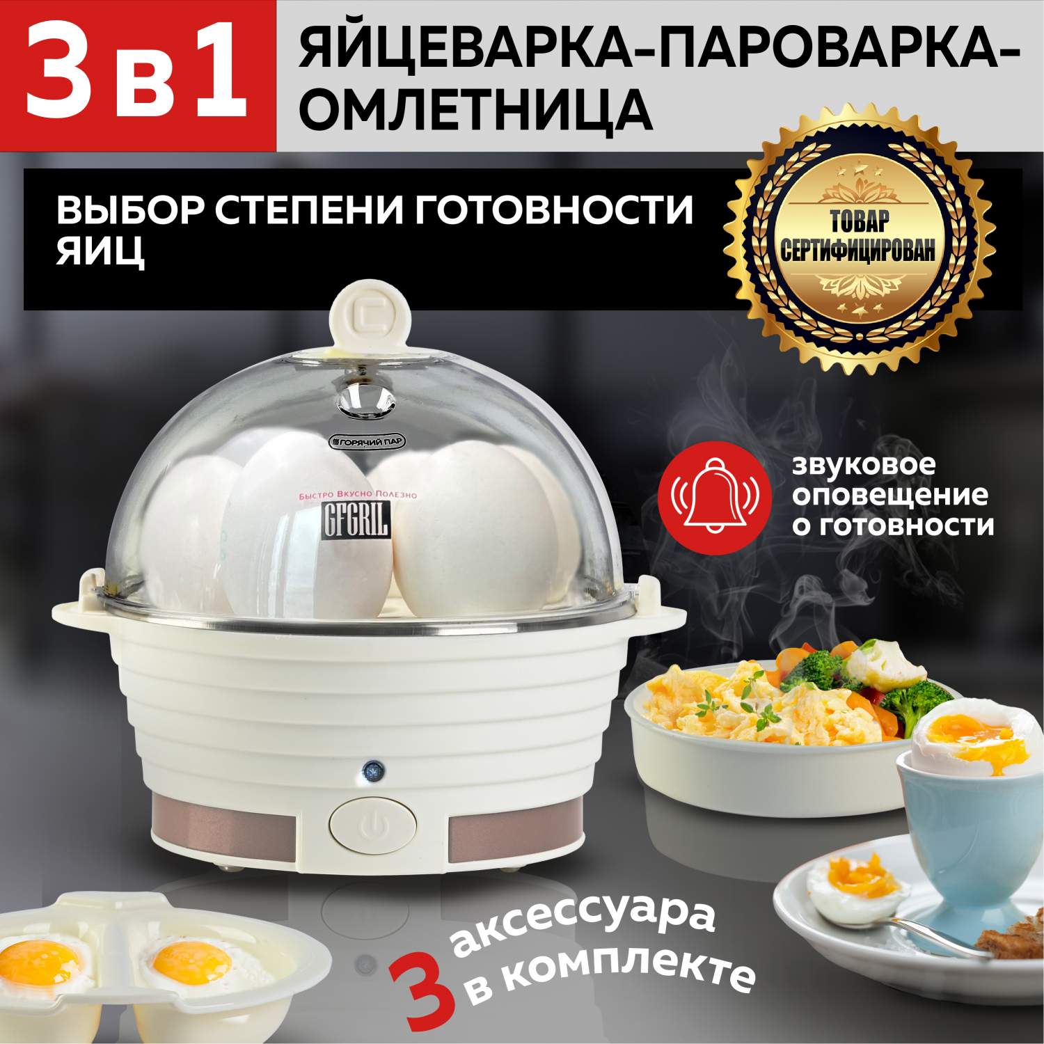 Яйцеварка электрическая купить в Москве, цены на яйцеварки в интернет ...