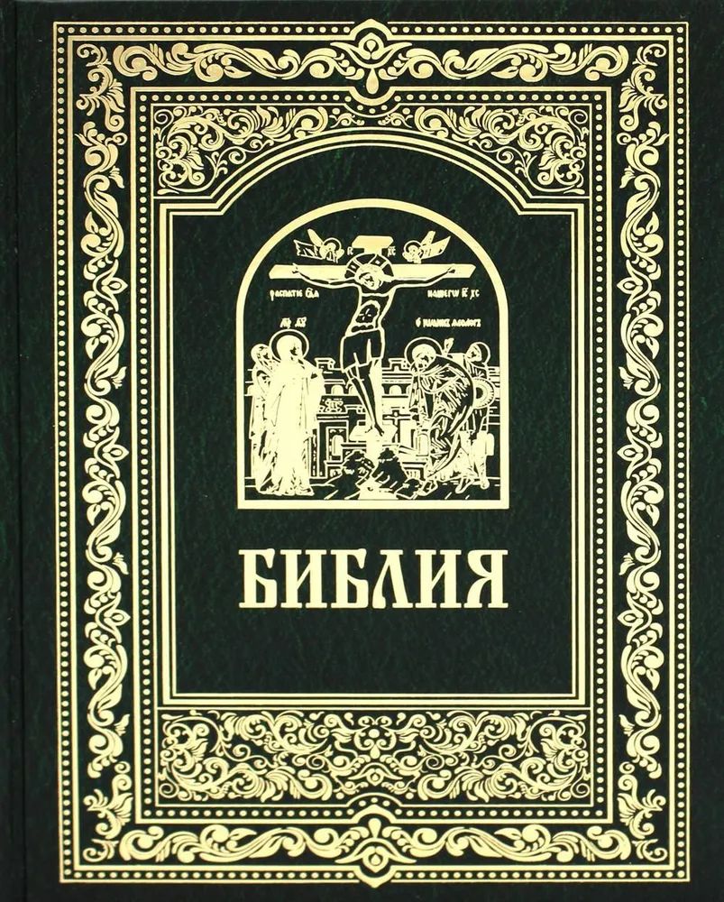 Религии мира Изд. Белорусского Экзархата - купить религии мира Изд.  Белорусского Экзархата, цены на Мегамаркет