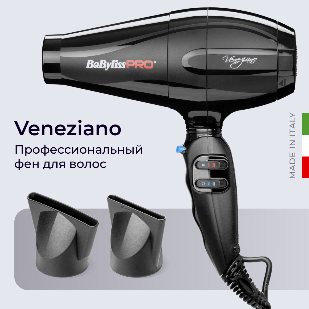 Фены BaByliss Pro - отзывы, рейтинг и оценки покупателей - маркетплейс  megamarket.ru