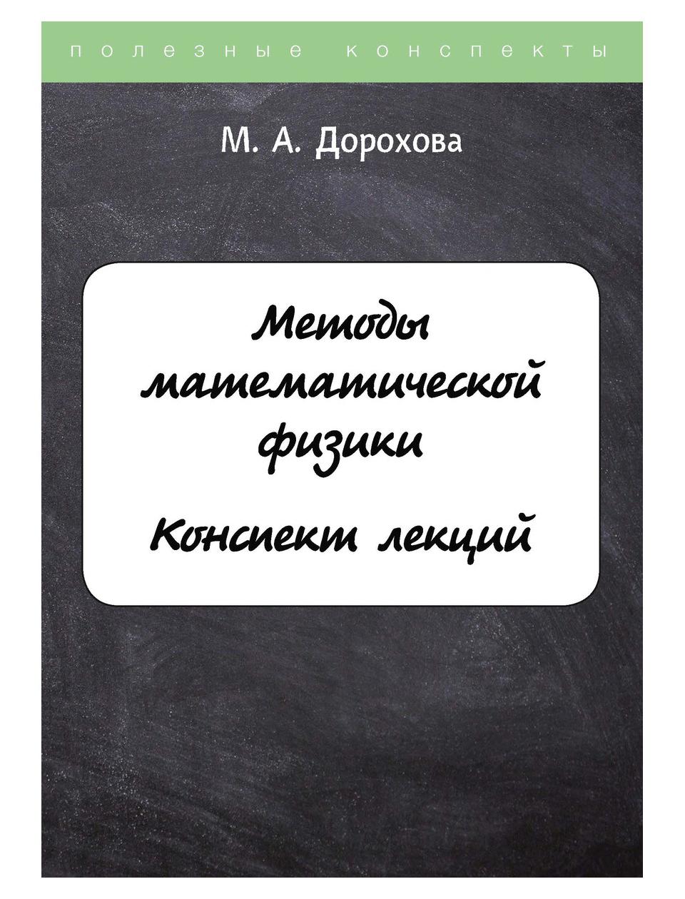 Фармакология. Полость рта, органы дыхания, ССС, система крови, обмен  веществ карт - купить физики в интернет-магазинах, цены на Мегамаркет |  9421400