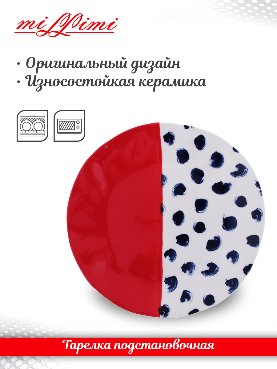 Millimi Посуда Купить Инесса