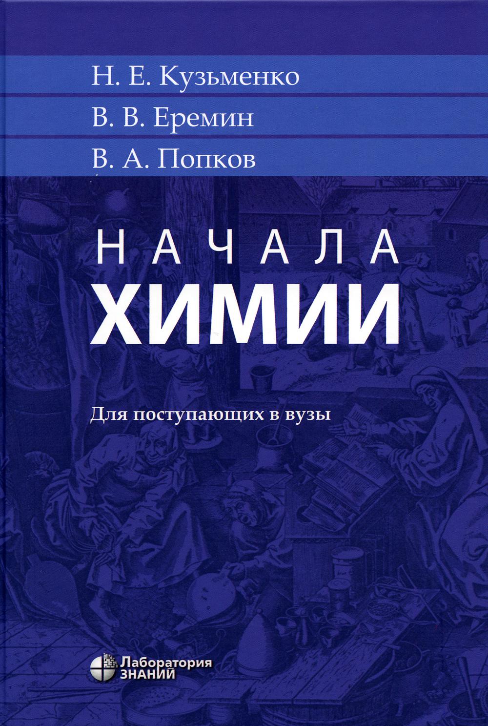 Учебники и методическая литература Лаборатория знаний - купить в Москве -  Мегамаркет