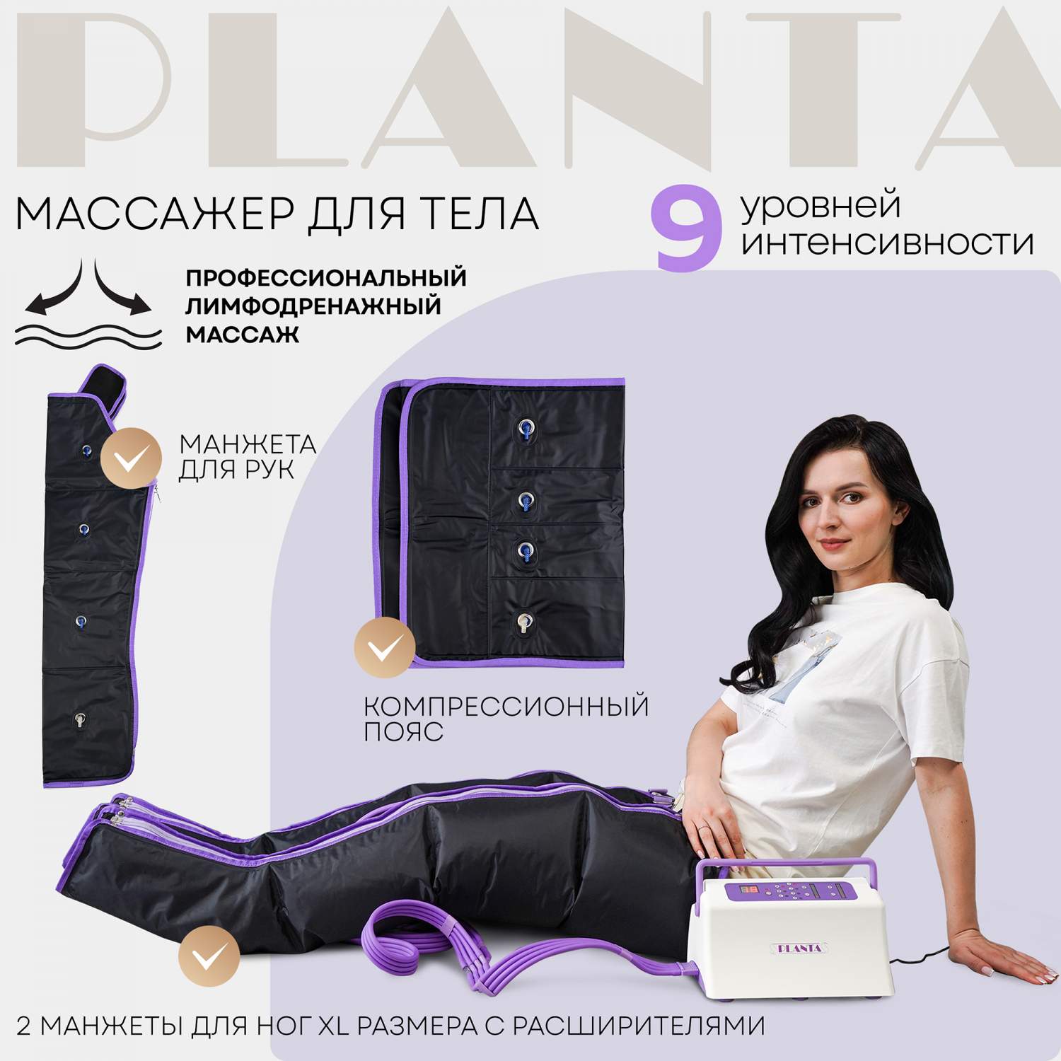 Профессиональный компрессионный лимфодренажный массажер для тела PLANTA  MHH-1000 - отзывы покупателей на Мегамаркет | 600006920068