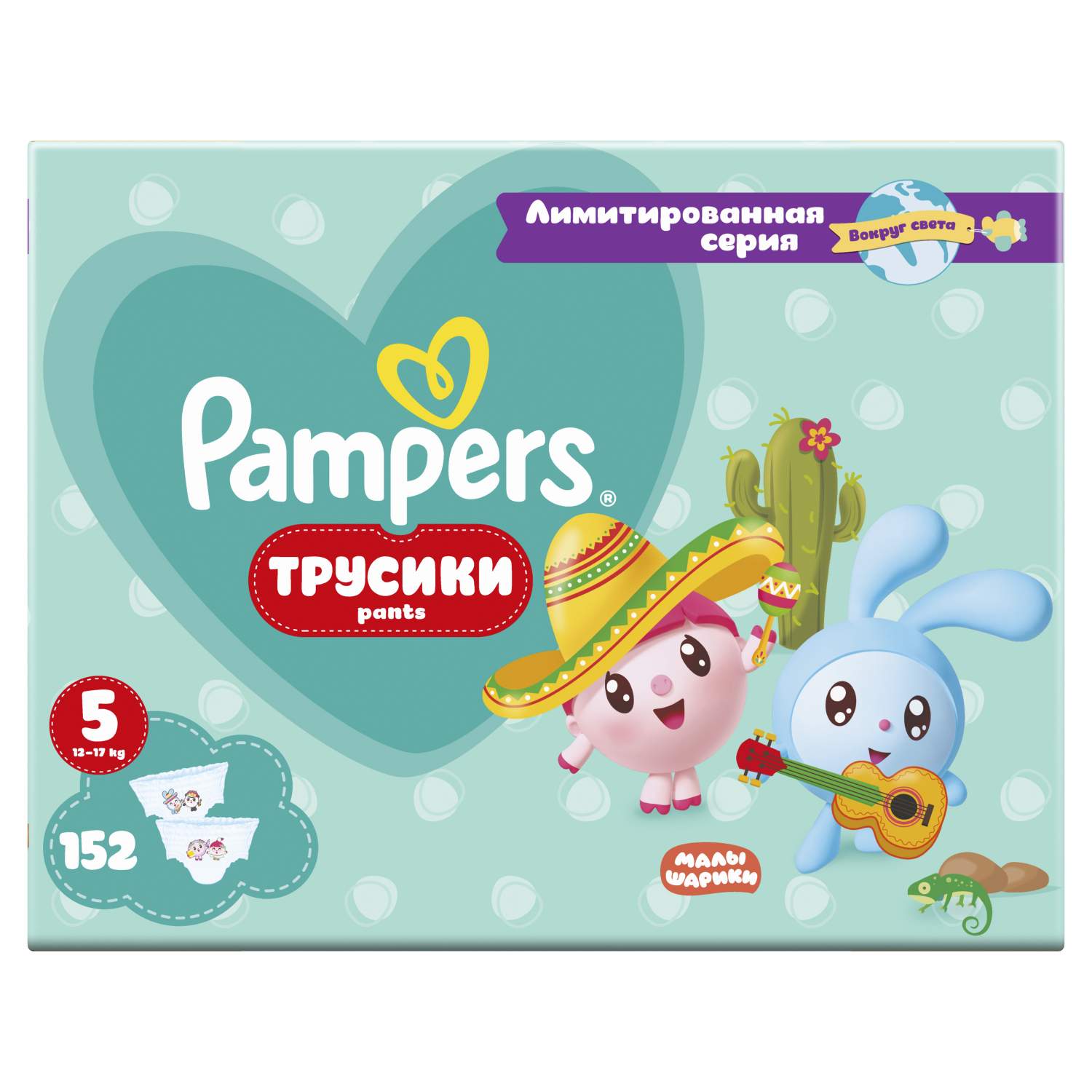 Отзывы о подгузники-трусики Pampers Pants Малышарики Вокруг света, размер  5, 152 трусика, 12-17 кг - отзывы покупателей на Мегамаркет | подгузники  Pampers 8006540402573 - 600005340418