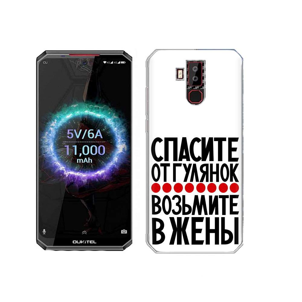 Чехол MyPads Tocco для Oukitel K13 Pro Спасите от гулянок возьмите в жены,  купить в Москве, цены в интернет-магазинах на Мегамаркет