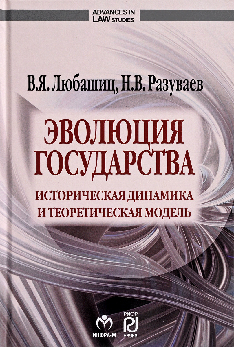 Гуманитарные науки Риор - купить гуманитарную науку Риор, цены на Мегамаркет