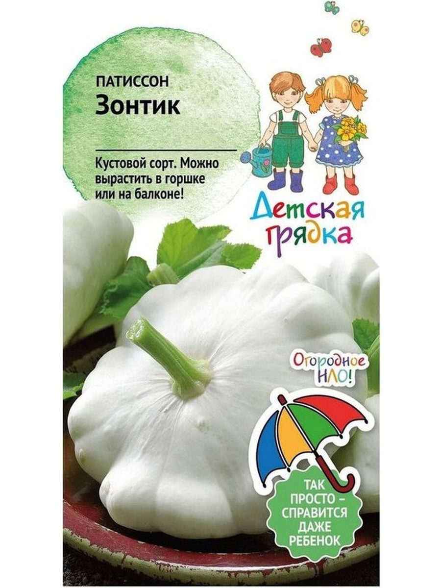Семена овощей Детская грядка - отзывы, рейтинг и оценки покупателей -маркетплейс megamarket.ru