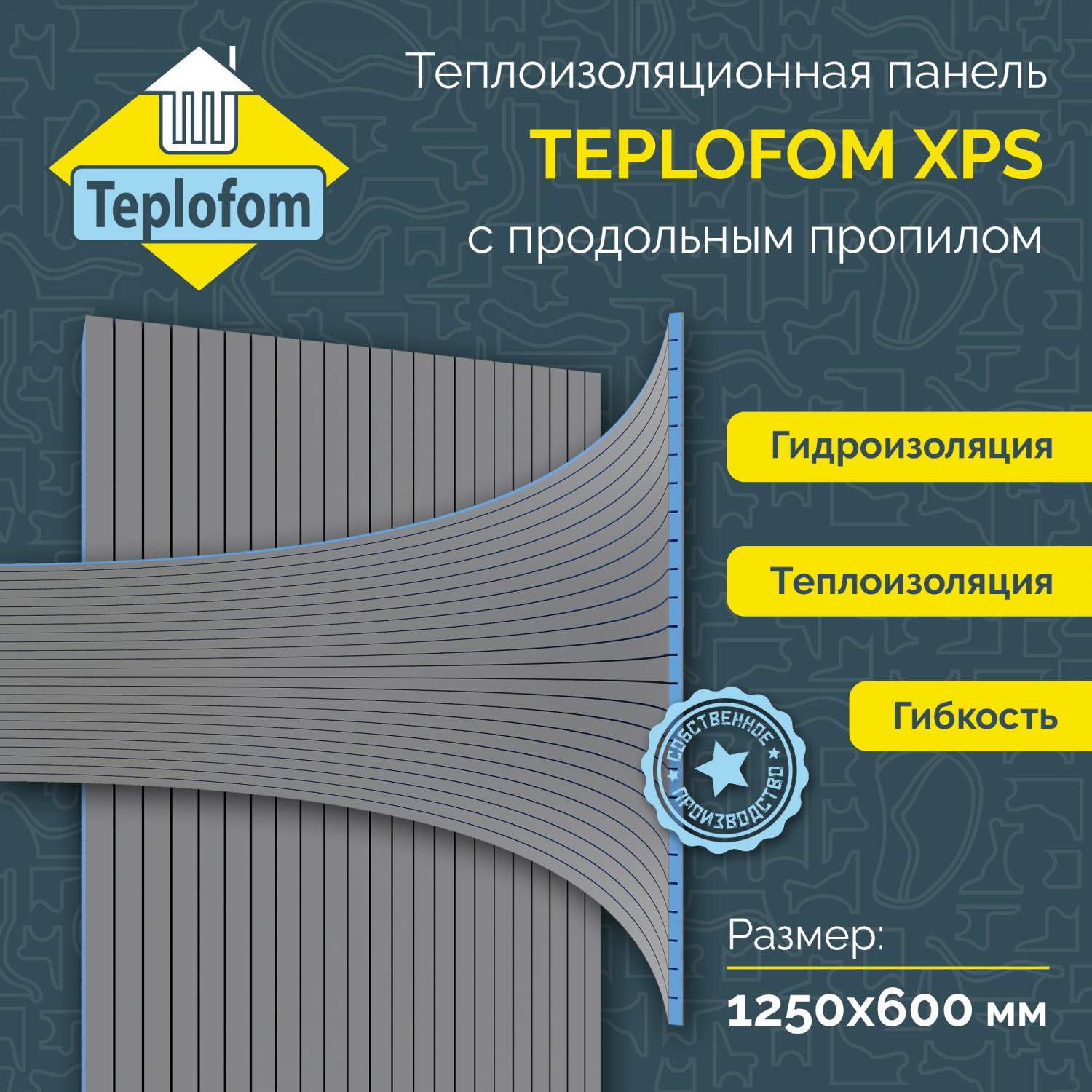 Теплофом панели