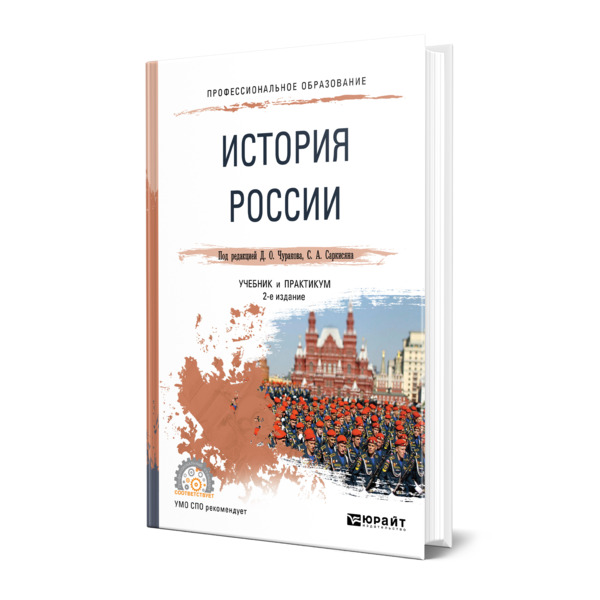 Книги По Истории Купить В Москве